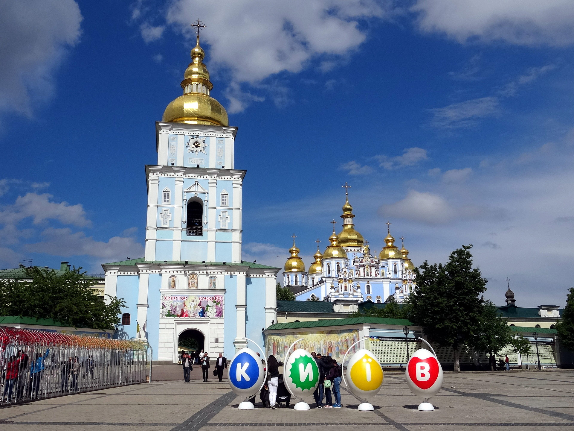 Kiev (Киев)